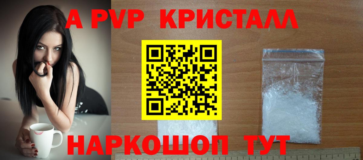 A PVP мука  Alpha PVP СК  купить  цена  Вход с VPN  Alfa_PVP СК  Майкоп  Alpha-PVP 