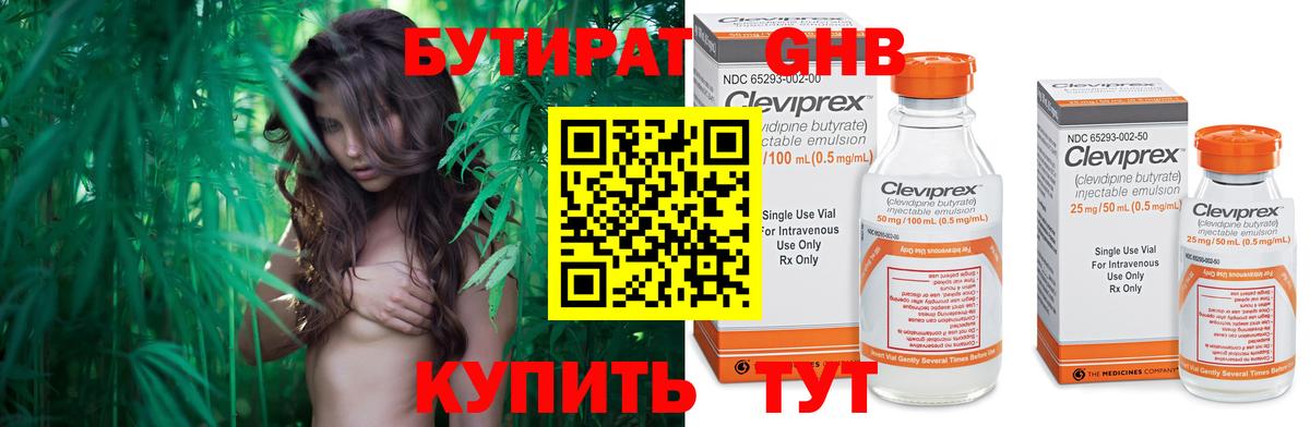 Майкоп  БУТИРАТ вода  Вход с VPN 