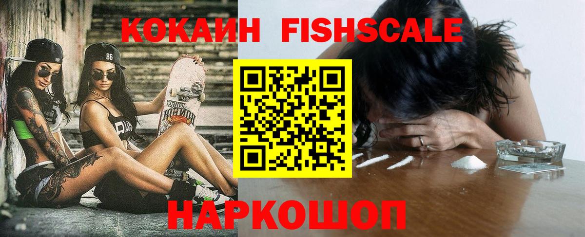 Кокаин 97%  КОКАИН  Вход с VPN  Майкоп  COCAIN Боливия 