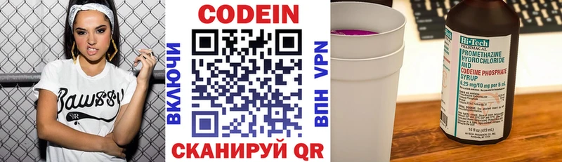 Кодеиновый сироп Lean напиток Lean (лин)  где продают   Майкоп 