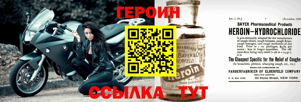 Майкоп  ГЕРОИН белый  Вход с VPN 