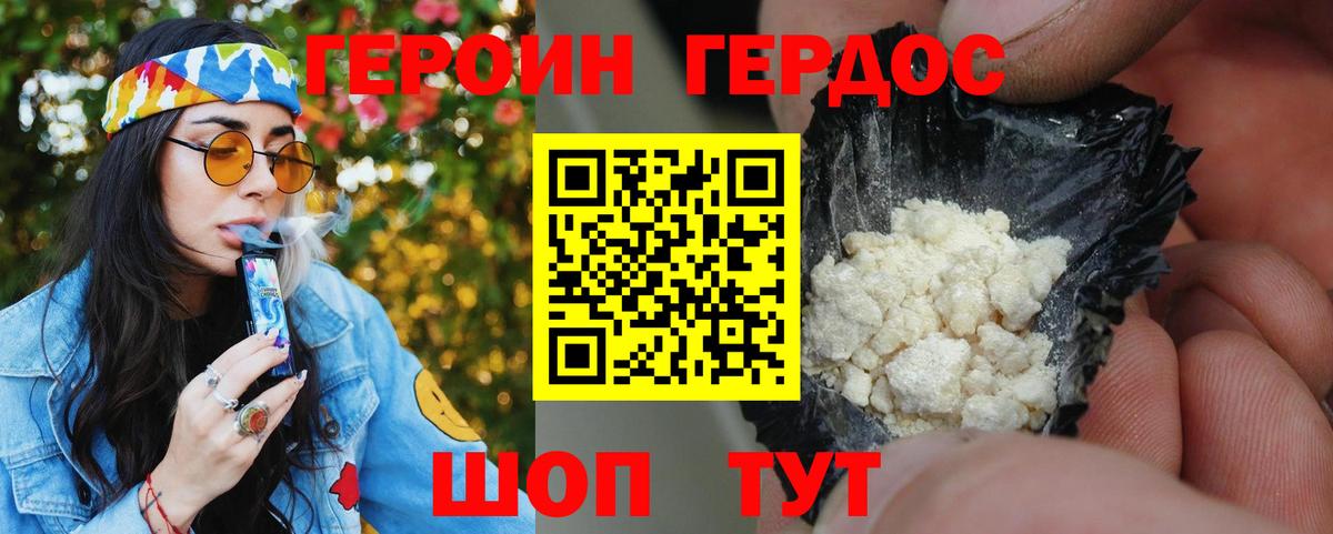 ГЕРОИН афганец Майкоп