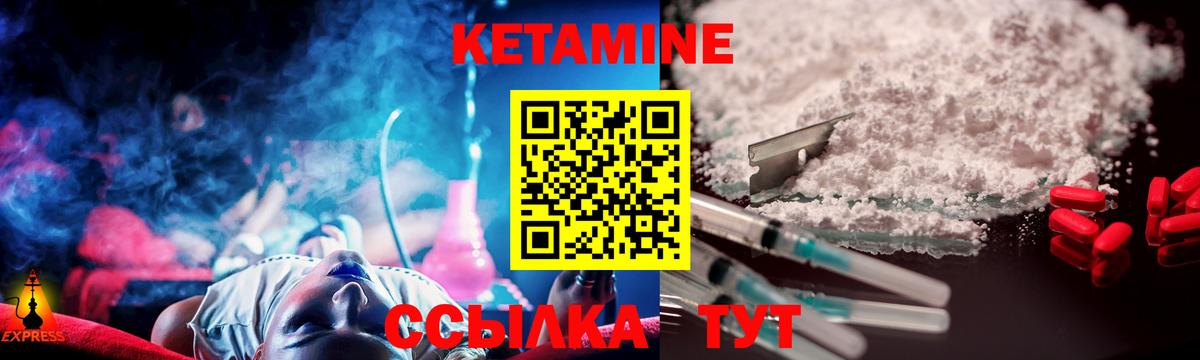 КЕТАМИН ketamine  Вход с VPN  Майкоп  Кетамин VHQ 