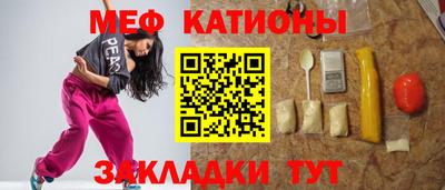 меф VHQ Волжский