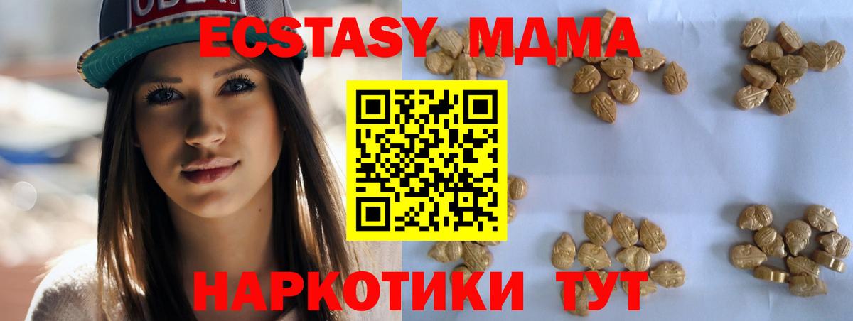 MDMA VHQ  МДМА  МДМА VHQ  Майкоп  Вход с VPN 