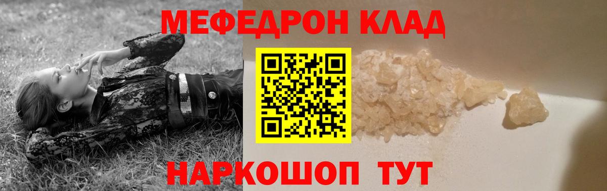 Мефедрон мука  Мефедрон mephedrone  Меф  Вход с VPN  Майкоп 