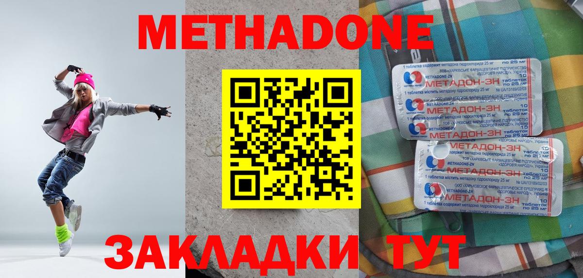 Метадон VHQ  Метадон белоснежный  Вход с VPN  Майкоп 