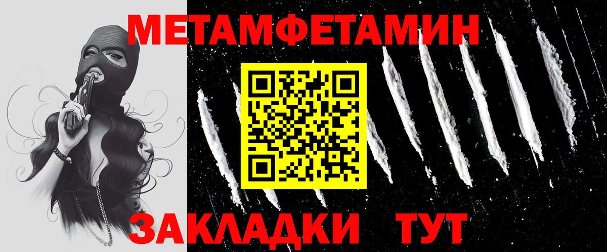 Майкоп  Метамфетамин винт  Вход с VPN  Первитин  Метамфетамин винт 