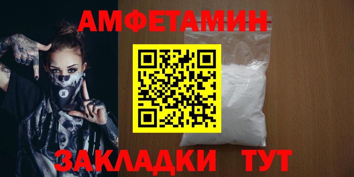 МЕТАМФЕТАМИН пудра Майкоп