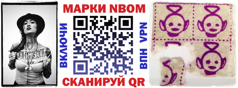 Марки 25I-NBOMe 1,8мг  Майкоп 