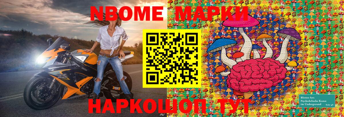 Майкоп  Наркотические марки 1500мкг  Вход с VPN  Наркотические марки 1500мкг 